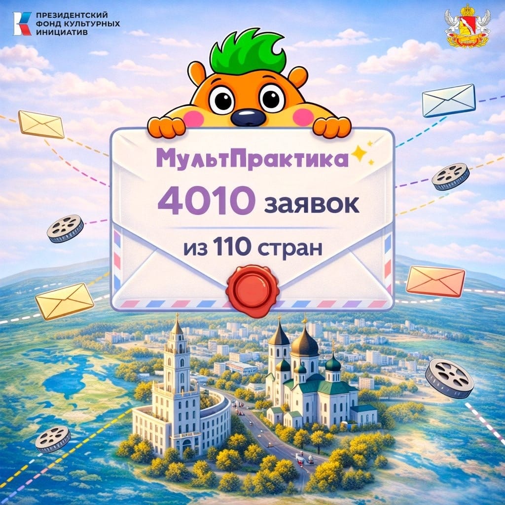 Завершен прием заявок на конкурсную программу фестиваля "Мультпрактика"