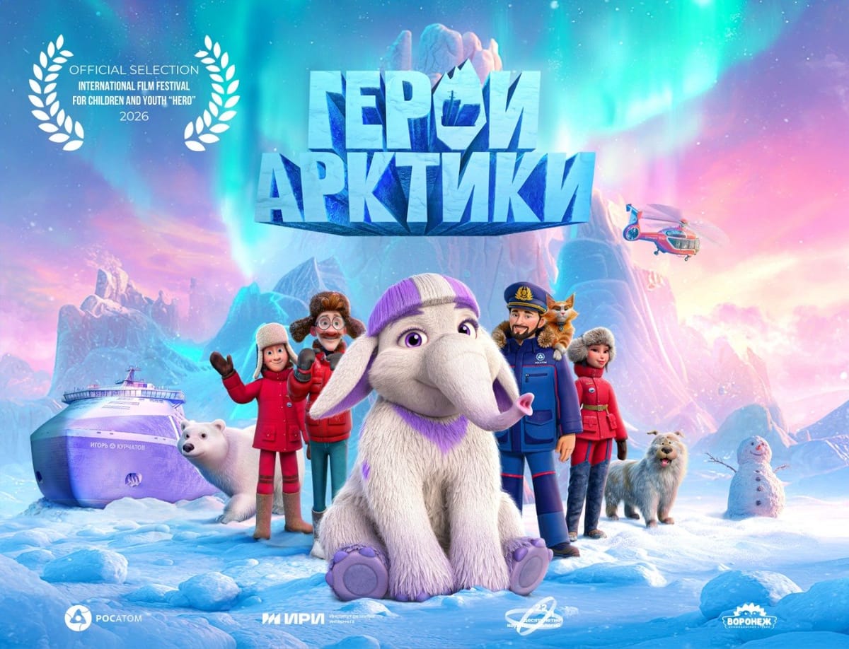 «Герои Арктики» стали победителями фестиваля «Герой»