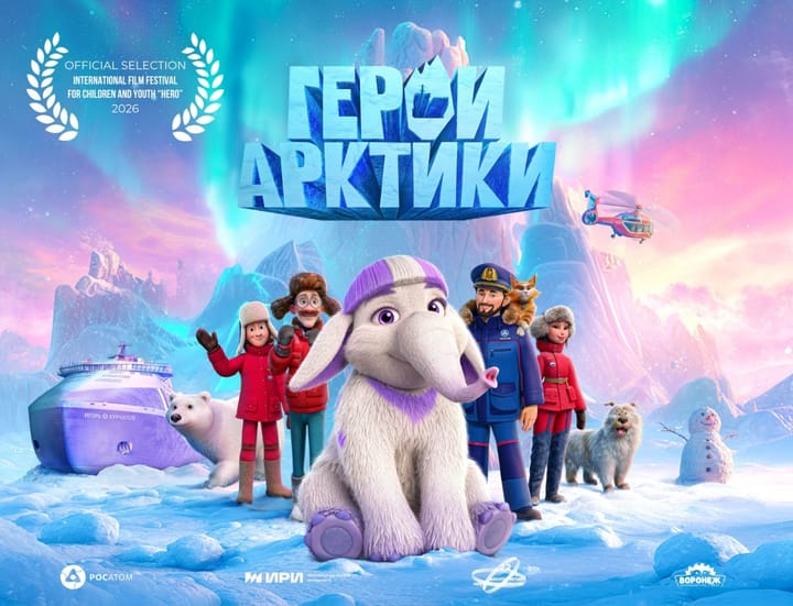 «Герои Арктики» стали победителями фестиваля «Герой»