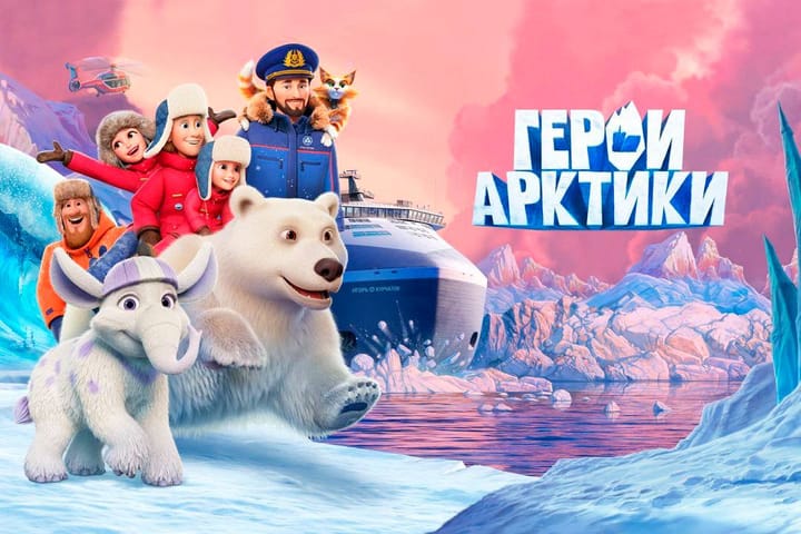«Герои Арктики» вошли в шорт-лист V Национальной премии интернет-контента АНО «ИРИ»!